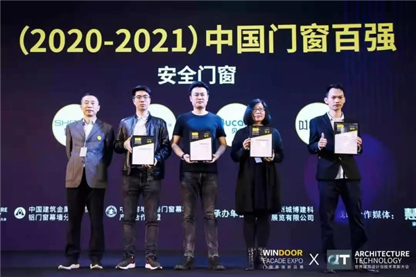 美萨门窗荣获家装门窗TOP10、中国门窗百强