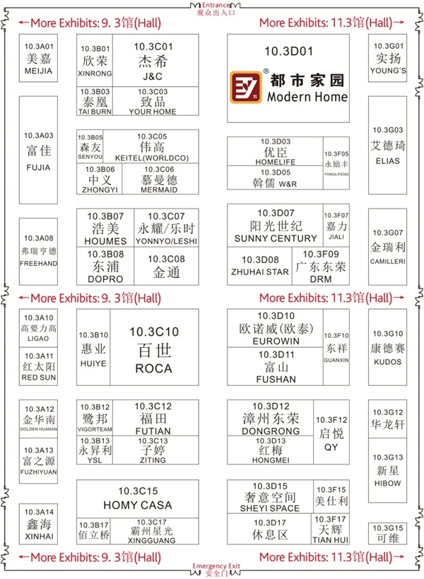 中国家博会明天开幕!参展品牌地图收藏! 中国家博会明天开幕!参展品牌地图收藏!