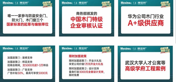 2021年美心家美招商直播首秀，引爆财富未来！