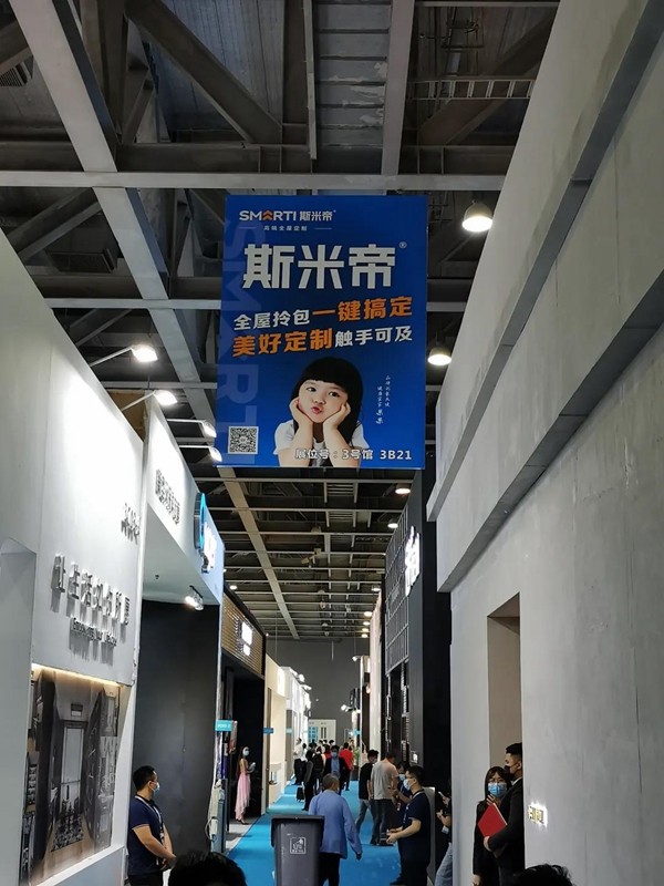 全屋拎包入住！斯米帝全屋定制震撼亮相广州定制展
