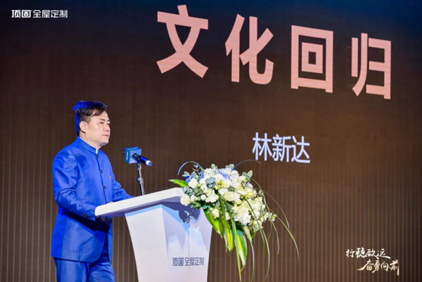 2021顶固全屋定制全国经销商年会圆满召开