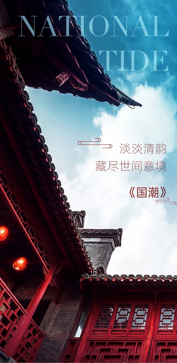 米兰壁纸·墙布·窗帘：追溯 国风之境