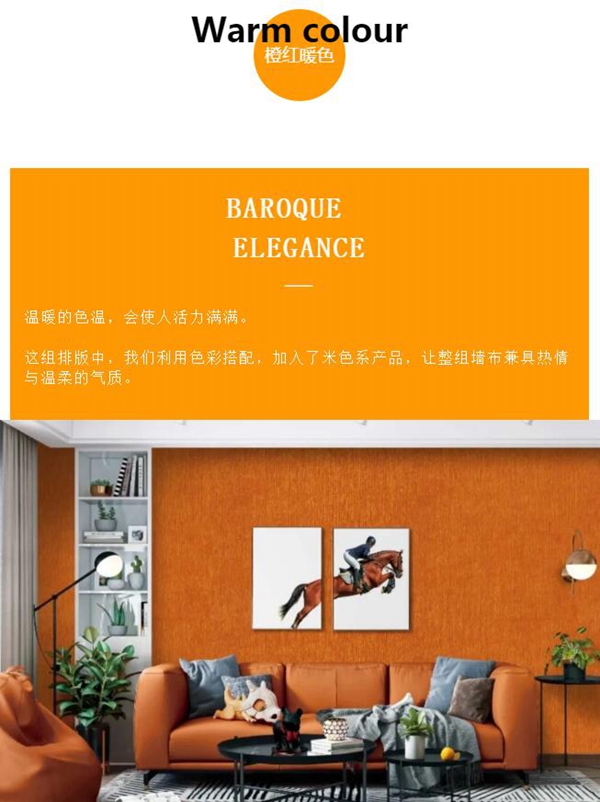科布斯美学墙布2021年春季新品：巴洛克