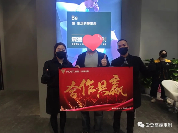 爱登高端定制闪耀2021广州定制展！