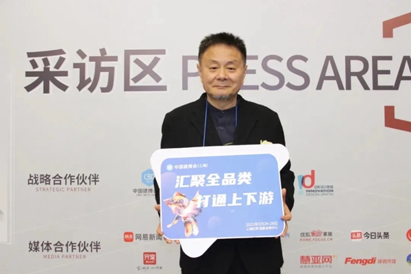 2021中国建博会（上海）圆满闭幕！