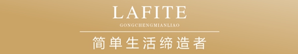 欧丰名LAFITE成品帘|2021春季新品发布会圆满落幕 欧丰名LAFITE成品帘|2021春季新品发布会圆满落幕