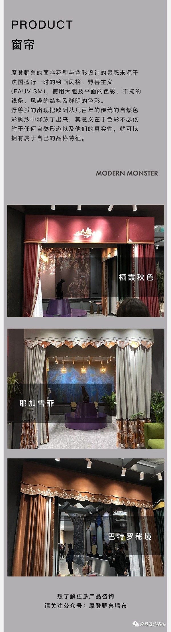 直击深圳展人气现场！探秘摩登野兽软装馆火爆的“秘诀”
