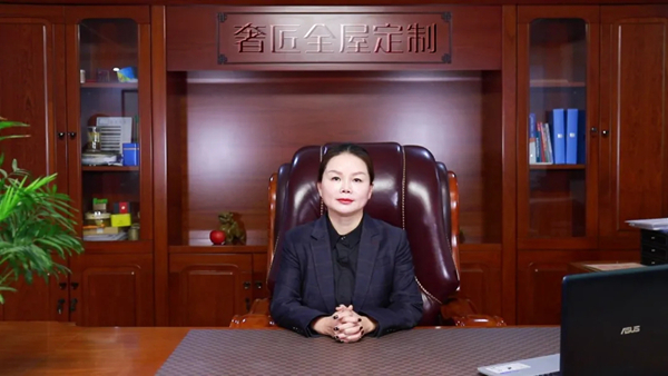 奢匠全屋定制“云直播”财富峰会签约29城！