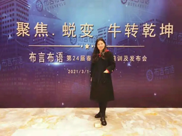 布言布语第二十四届 布言布语第二十四届
