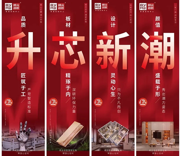 广州定制家居展|邦元名匠一姐：我在等你 如约而至