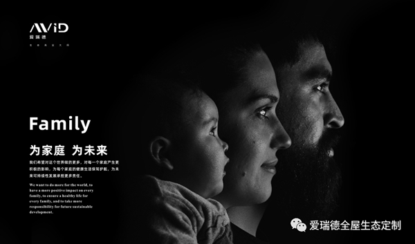 爱瑞德全屋定制——懂定制,懂生活,更懂你! 爱瑞德全屋定制——懂定制,懂生活,更懂你!