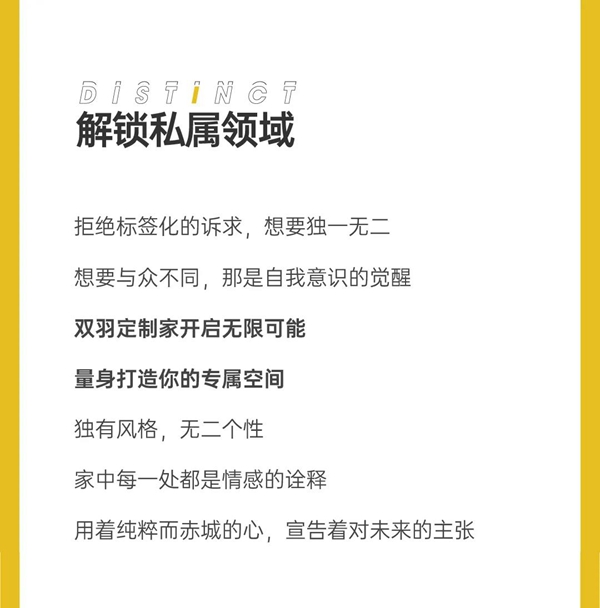 双羽木门：以时尚开启无限可能