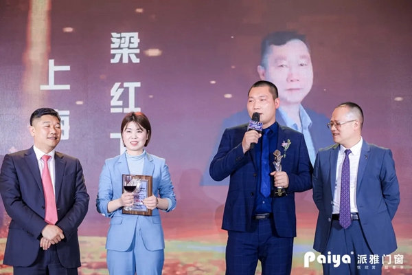 派雅门窗全国经销商营销战略峰会暨打造千万大商总裁培训会圆满落幕
