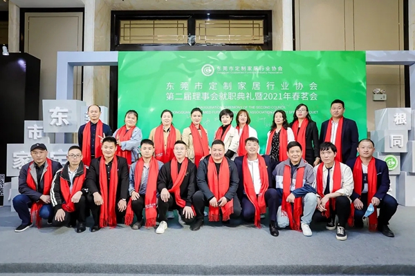 佳居乐高端全屋定制2021年全球经销商年会圆满结束 佳居乐高端全屋定制2021年全球经销商年会圆满结束