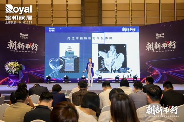 2021皇朝家居集团年度经销商财富峰会圆满落幕! 2021皇朝家居集团年度经销商财富峰会圆满落幕!