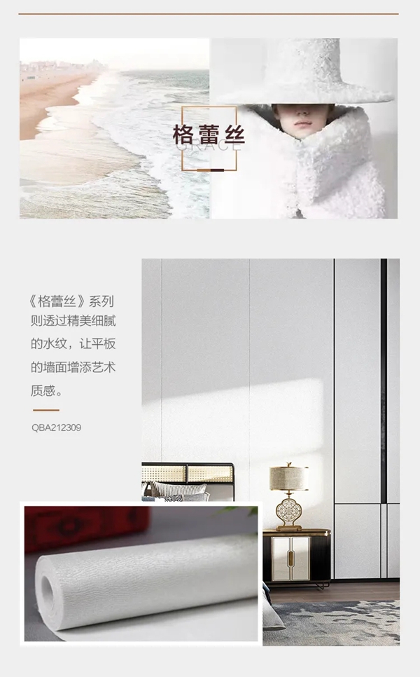 摩力克：墙布装饰成为潮流，这样打扮会让家里时尚百倍