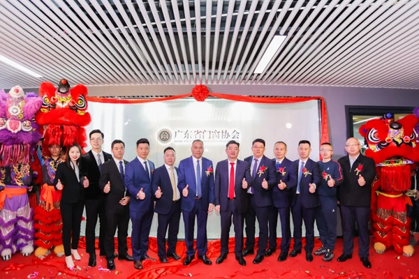 广东省门窗协会乔迁庆典隆重举行