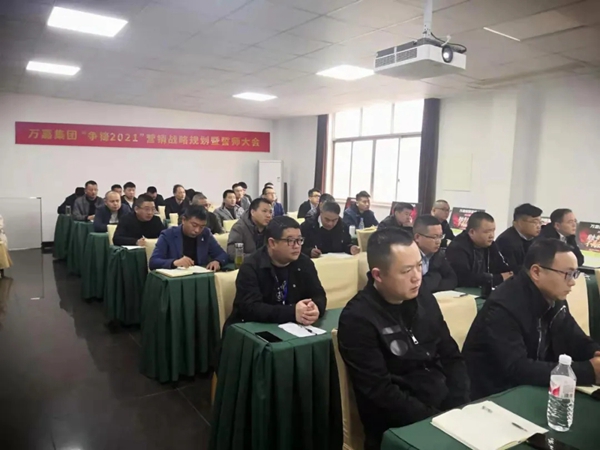 德诺特墅质臻品门“争锋2021”营销战略暨誓师大会圆满落幕