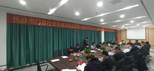 振升集团任长沙市门窗行业协会常务会长单位