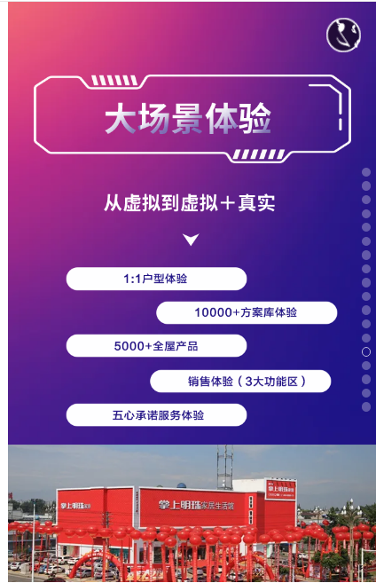 掌上明珠家居招商峰会与您共赢未来