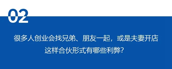 科凡全屋新奢定制王飚：“创业是一次冒险”