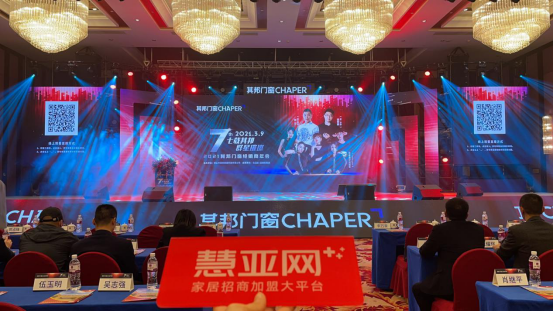 “七载其邦，群星闪耀”，其邦门窗七周年群星演唱会精彩回顾