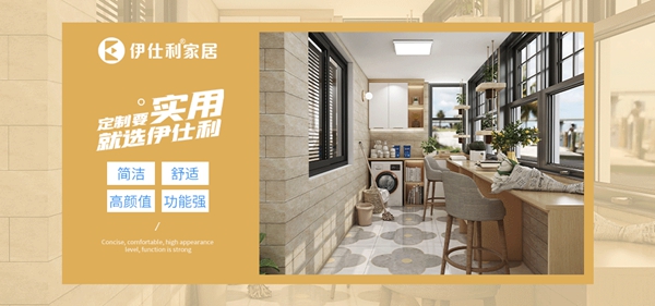 伊仕利家居：“我的治愈小家，满满的喜欢~”