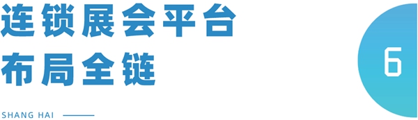 2021中国建博会（上海）圆满闭幕！
