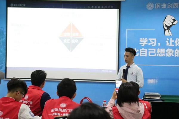 明珠创展门窗雏鹰计划特训营佛山总部站圆满成功