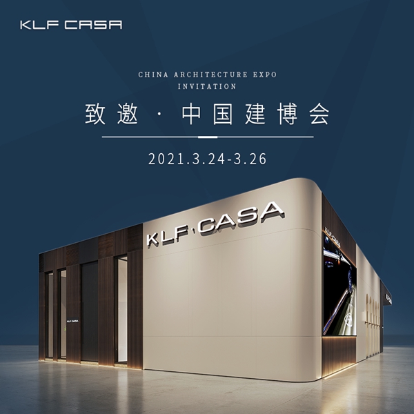 “双展来袭”客来福全屋定制全矩阵式发展,再进一步!