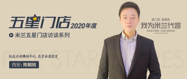 米兰壁纸·墙布·窗帘经销商李建瑞：优秀产品赢口碑 用心服务赢信任