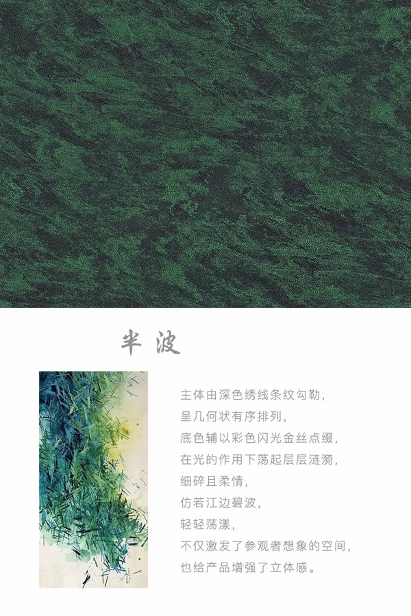 御秀软装：这个春天，我被绿了