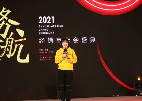 飞宇门窗2021经销商年会盛典圆满落幕