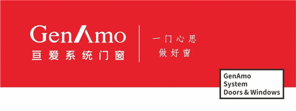 亘爱系统门窗入选“湖湘精品”品牌能力提升试点企业名单