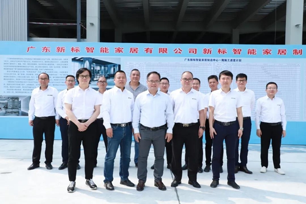 肇庆市领导莅临新标家居智能生产中心，对产品表示高度肯定！