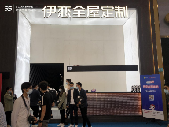 伊恋全屋定制第十届中国（广州）定制家居展风华绽放