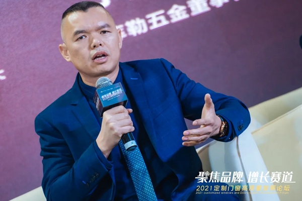 裕安门窗受邀出席2021定制门窗高质量发展论坛