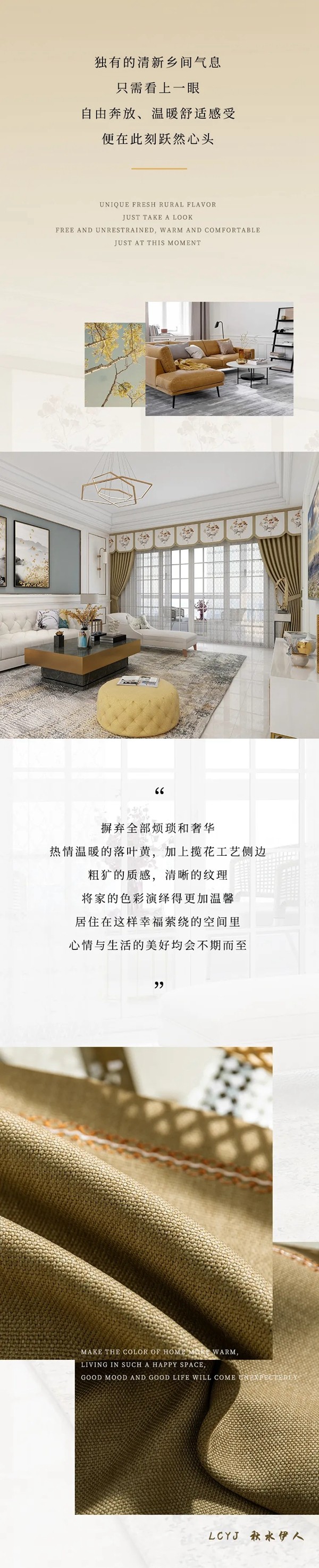 帘创优家丨从自然中攫取灵感，让时间痕迹悄然离开