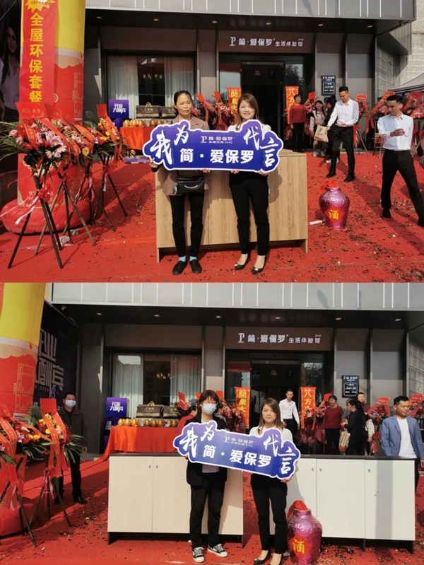 简爱保罗全屋定制：十年家居发展的黄金时期！