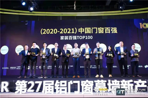 美萨门窗荣获家装门窗TOP10、中国门窗百强