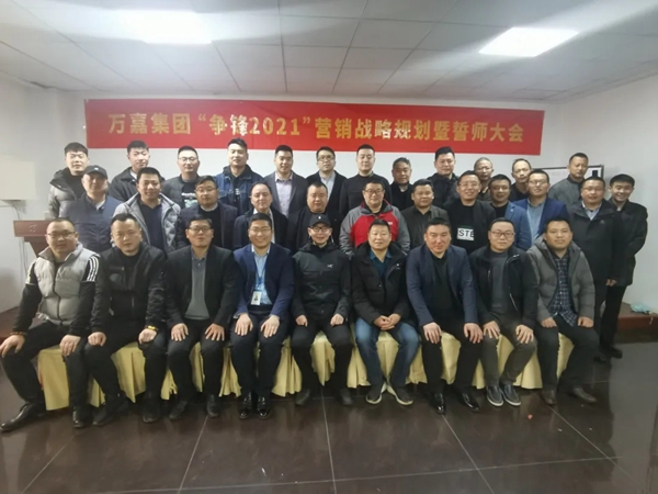 德诺特墅质臻品门“争锋2021”营销战略暨誓师大会圆满落幕