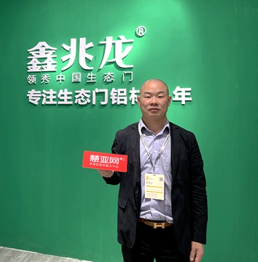 广州定制家居展丨鑫兆龙陈兆龙：全新生产工艺，造就优质终端