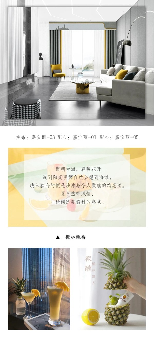 家来福三防纳米免洗新品窗帘