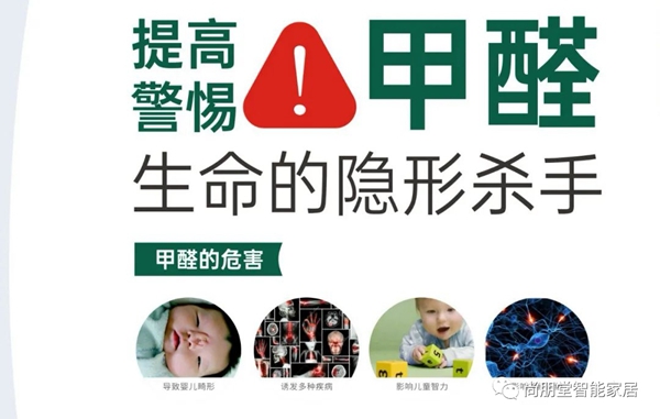 尚朋堂全屋定制新品分享：负离子净醛板，让呼吸自如