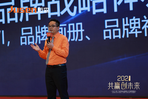 共赢创未来|2021广东炬森全国核心代理商峰会圆满成功