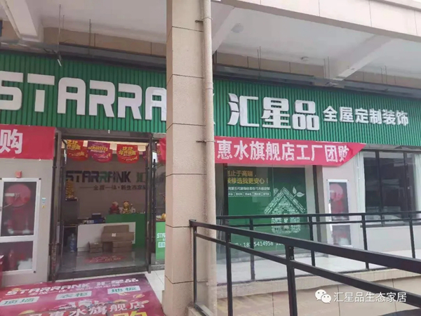 汇星品2020年度优秀门店评比结果新鲜出炉! 汇星品2020年度优秀门店评比结果新鲜出炉!