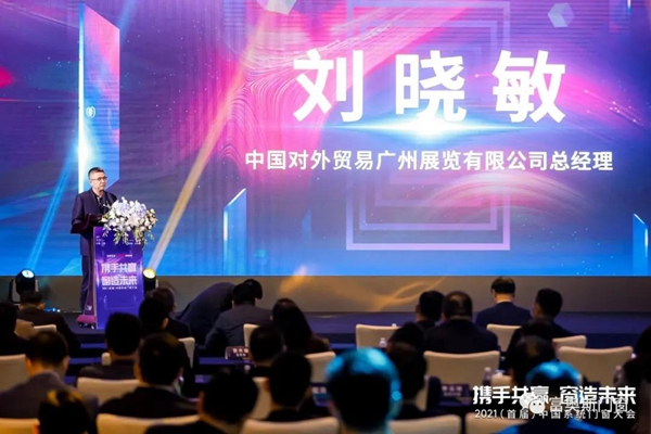 富奥斯门窗出席2021（首届）系统门窗大会