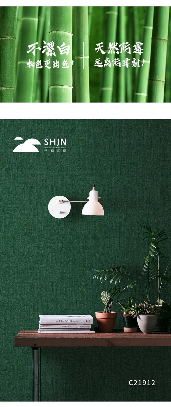 诗画江南墙布:一抹新绿,一份健康 诗画江南墙布:一抹新绿,一份健康