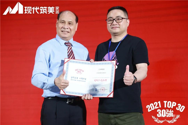 润成创展荣膺“中国木门双承诺”