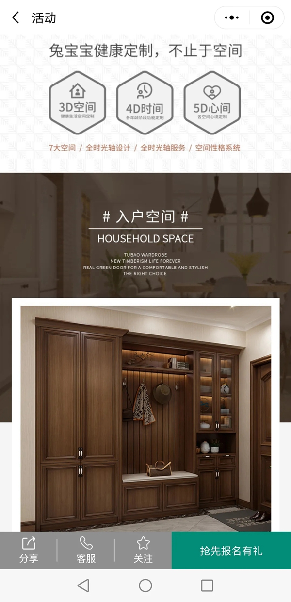 315榜样力量|兔宝宝全屋定制荣获“2021年度家居行业服务榜样”